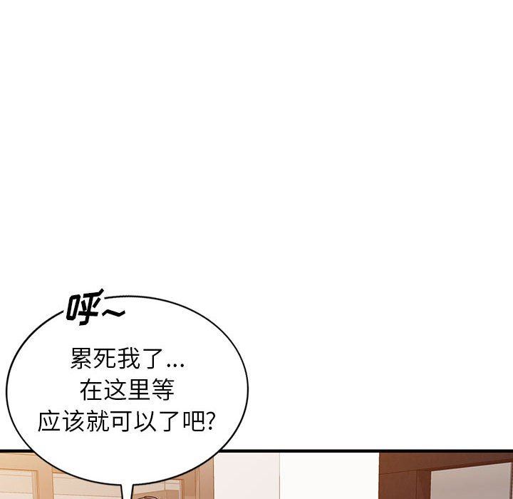 《阔少的女仆们》漫画最新章节第43话免费下拉式在线观看章节第【36】张图片