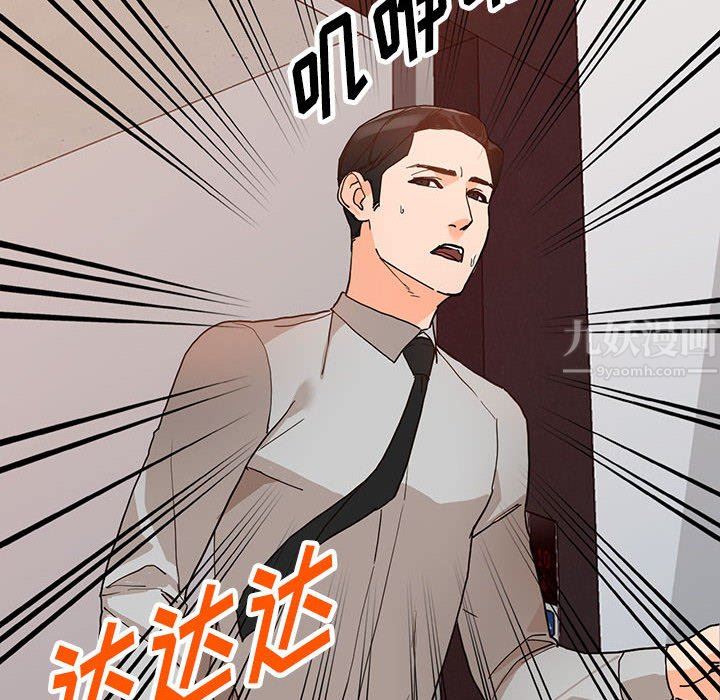 《阔少的女仆们》漫画最新章节第43话免费下拉式在线观看章节第【47】张图片