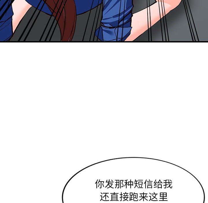 《阔少的女仆们》漫画最新章节第43话免费下拉式在线观看章节第【98】张图片