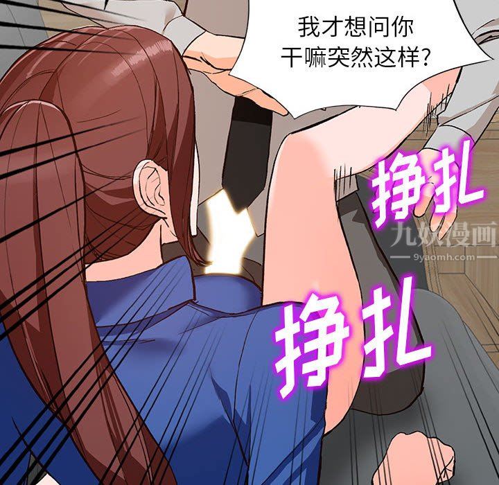 《阔少的女仆们》漫画最新章节第43话免费下拉式在线观看章节第【97】张图片