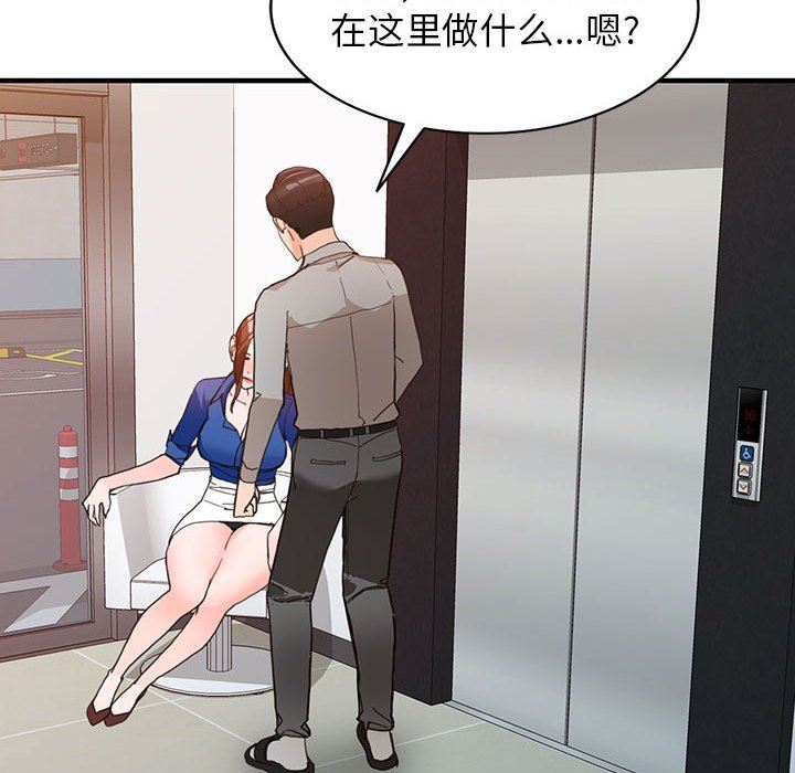 《阔少的女仆们》漫画最新章节第43话免费下拉式在线观看章节第【49】张图片