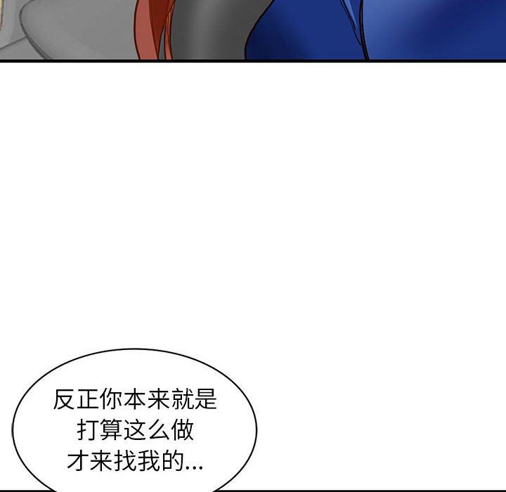 《阔少的女仆们》漫画最新章节第43话免费下拉式在线观看章节第【72】张图片