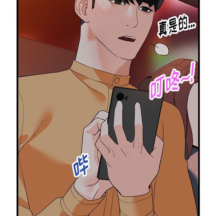 《阔少的女仆们》漫画最新章节第43话免费下拉式在线观看章节第【5】张图片