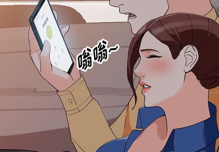 《阔少的女仆们》漫画最新章节第43话免费下拉式在线观看章节第【2】张图片