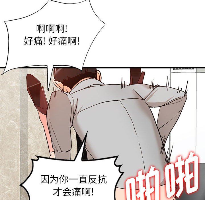 《阔少的女仆们》漫画最新章节第43话免费下拉式在线观看章节第【106】张图片