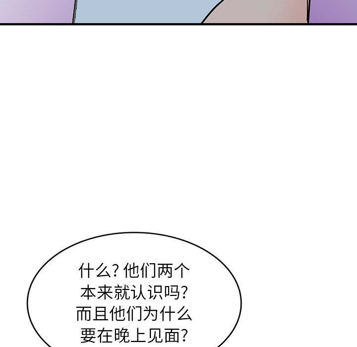 《阔少的女仆们》漫画最新章节第43话免费下拉式在线观看章节第【8】张图片