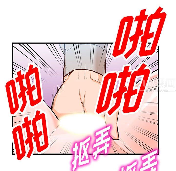 《阔少的女仆们》漫画最新章节第43话免费下拉式在线观看章节第【81】张图片