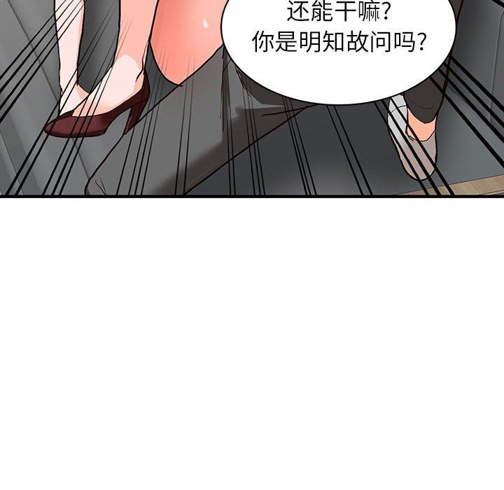 《阔少的女仆们》漫画最新章节第43话免费下拉式在线观看章节第【95】张图片