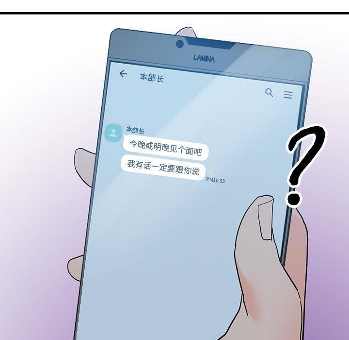 《阔少的女仆们》漫画最新章节第43话免费下拉式在线观看章节第【7】张图片