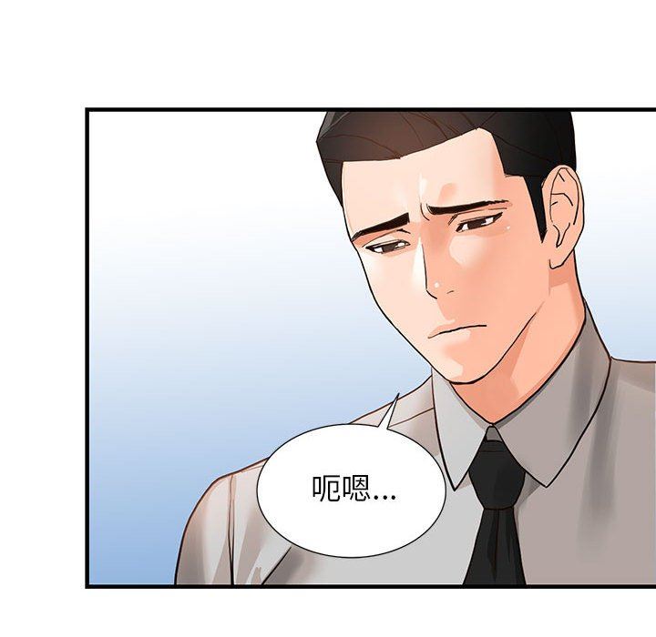 《阔少的女仆们》漫画最新章节第43话免费下拉式在线观看章节第【67】张图片