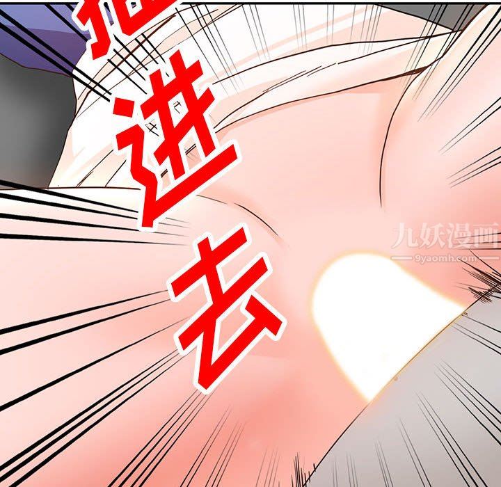 《阔少的女仆们》漫画最新章节第43话免费下拉式在线观看章节第【90】张图片