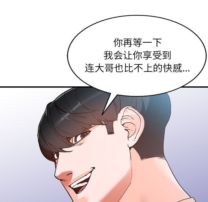 《阔少的女仆们》漫画最新章节第43话免费下拉式在线观看章节第【132】张图片