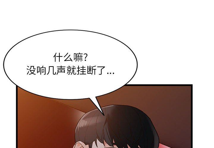 《阔少的女仆们》漫画最新章节第43话免费下拉式在线观看章节第【4】张图片