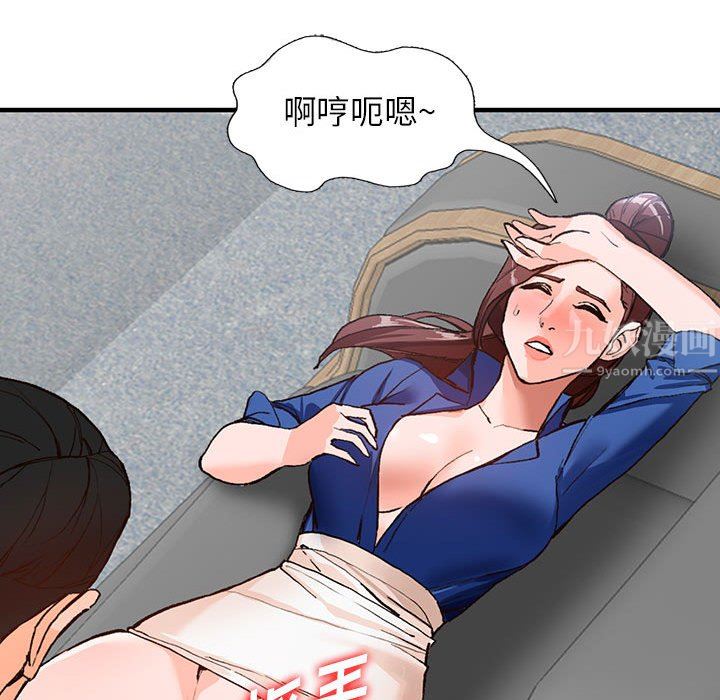 《阔少的女仆们》漫画最新章节第43话免费下拉式在线观看章节第【79】张图片