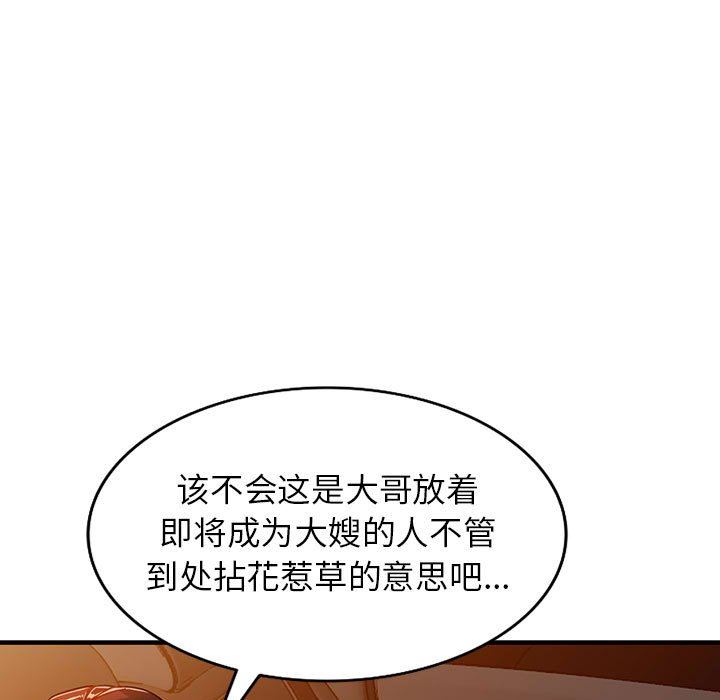 《阔少的女仆们》漫画最新章节第43话免费下拉式在线观看章节第【16】张图片