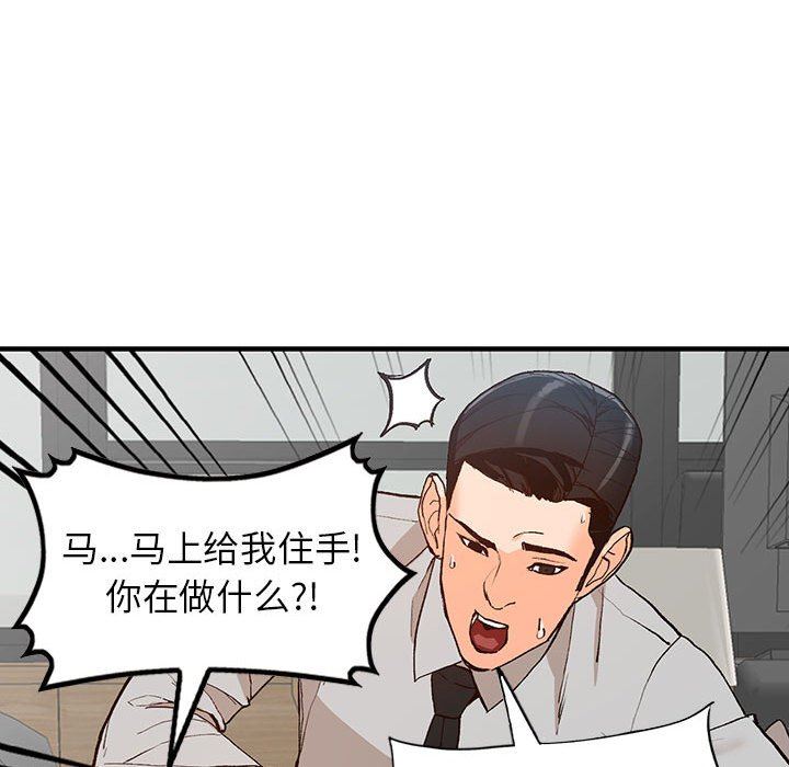 《阔少的女仆们》漫画最新章节第43话免费下拉式在线观看章节第【96】张图片