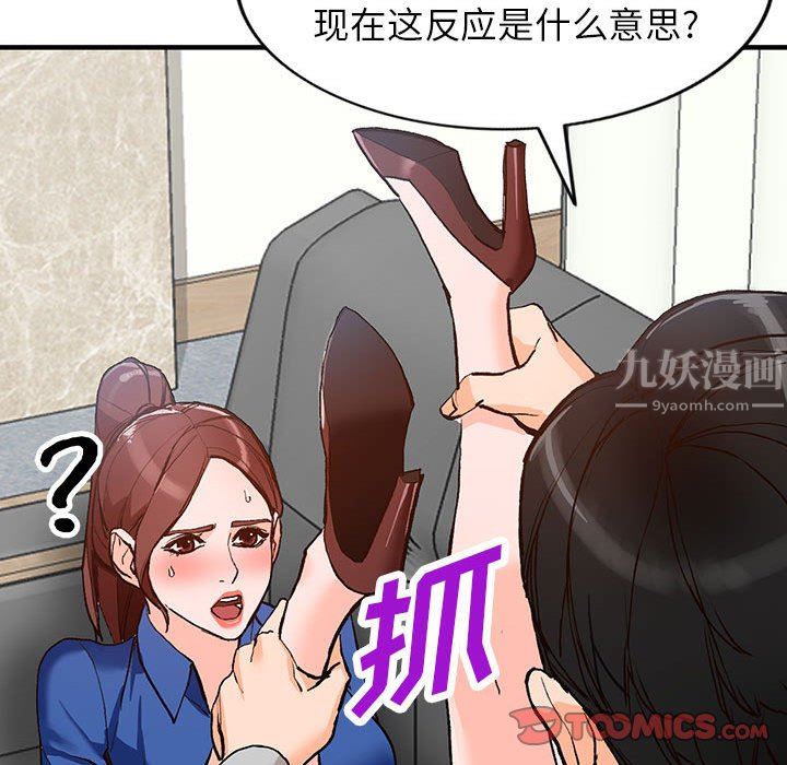 《阔少的女仆们》漫画最新章节第43话免费下拉式在线观看章节第【99】张图片