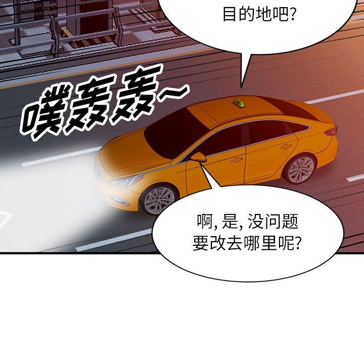 《阔少的女仆们》漫画最新章节第43话免费下拉式在线观看章节第【33】张图片