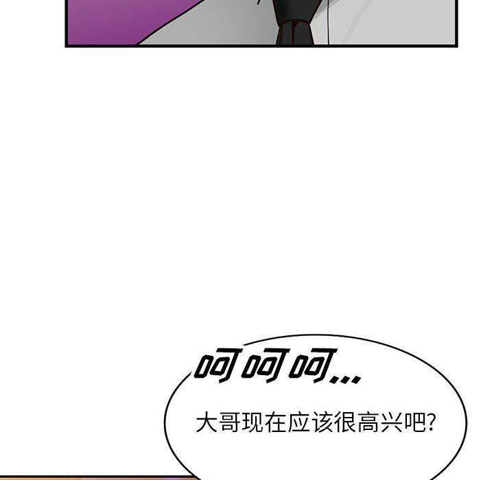 《阔少的女仆们》漫画最新章节第43话免费下拉式在线观看章节第【30】张图片