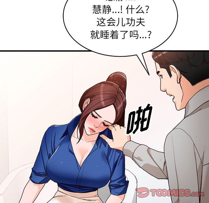 《阔少的女仆们》漫画最新章节第43话免费下拉式在线观看章节第【51】张图片