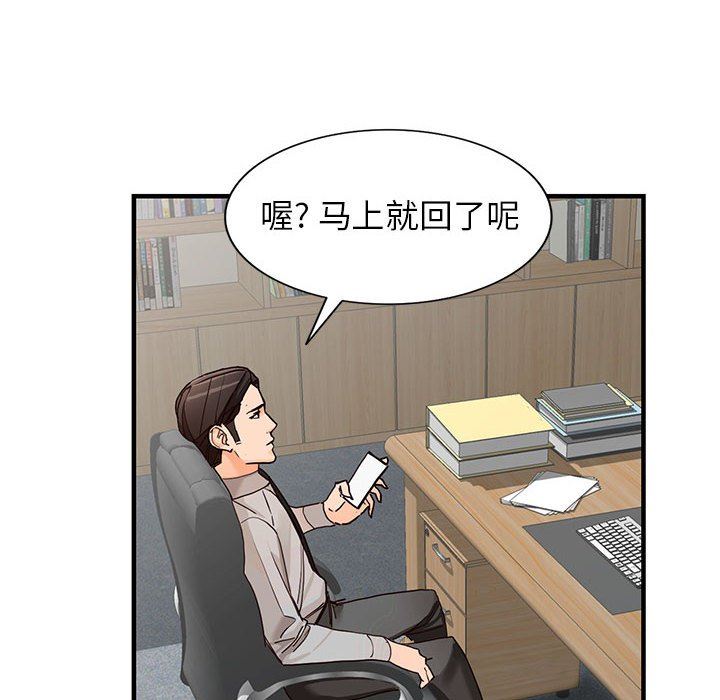 《阔少的女仆们》漫画最新章节第43话免费下拉式在线观看章节第【21】张图片