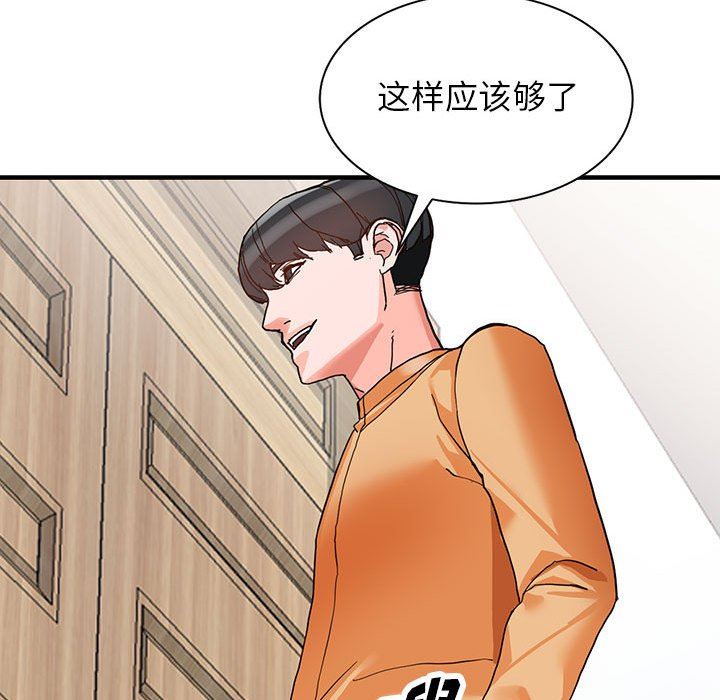 《阔少的女仆们》漫画最新章节第43话免费下拉式在线观看章节第【130】张图片