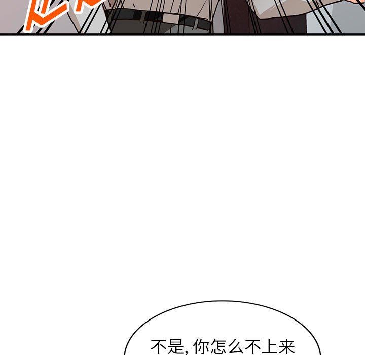 《阔少的女仆们》漫画最新章节第43话免费下拉式在线观看章节第【48】张图片