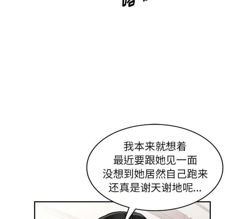 《阔少的女仆们》漫画最新章节第44话免费下拉式在线观看章节第【70】张图片