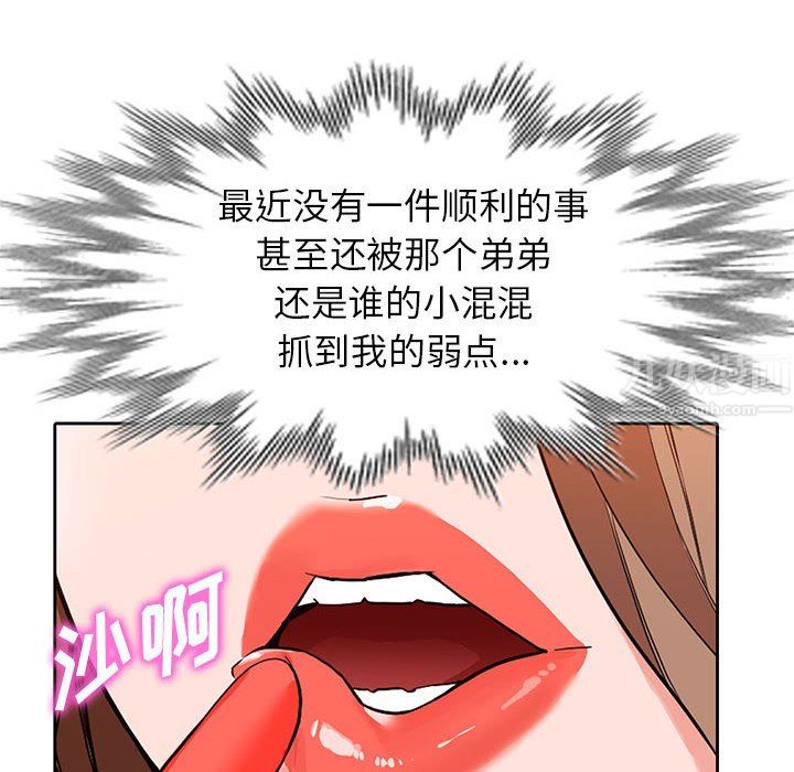 《阔少的女仆们》漫画最新章节第44话免费下拉式在线观看章节第【21】张图片