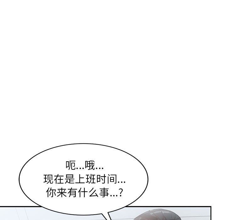 《阔少的女仆们》漫画最新章节第44话免费下拉式在线观看章节第【39】张图片