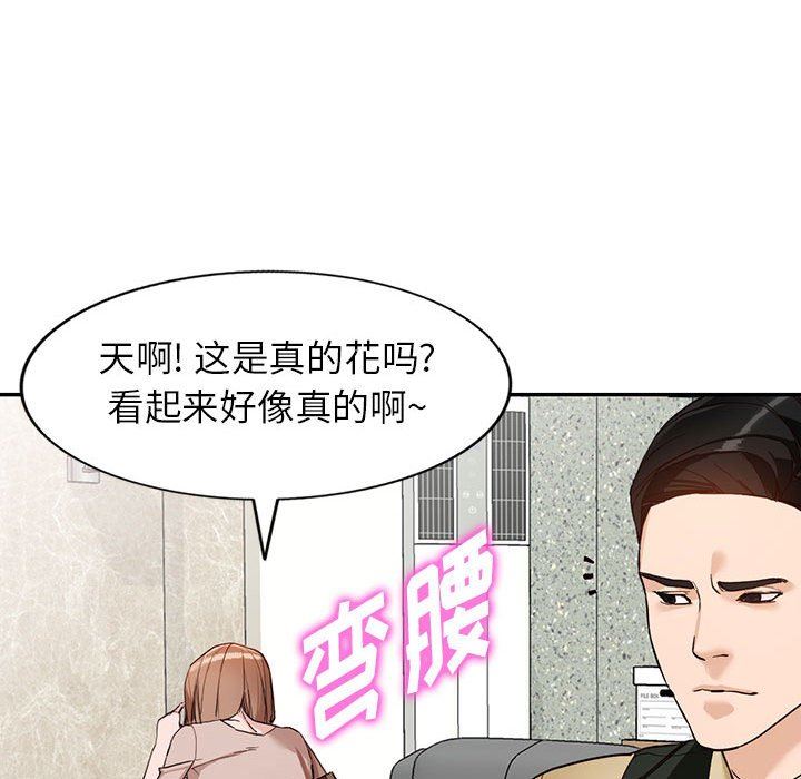 《阔少的女仆们》漫画最新章节第44话免费下拉式在线观看章节第【49】张图片