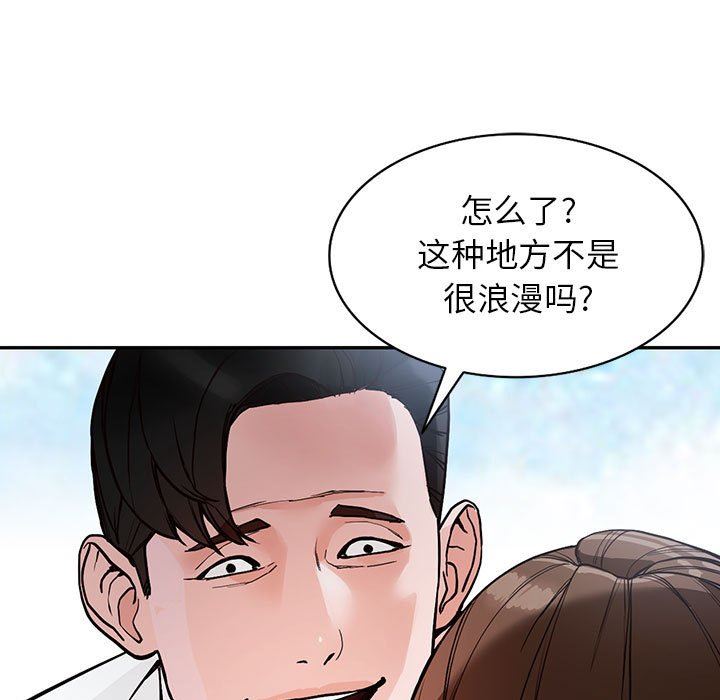 《阔少的女仆们》漫画最新章节第44话免费下拉式在线观看章节第【124】张图片