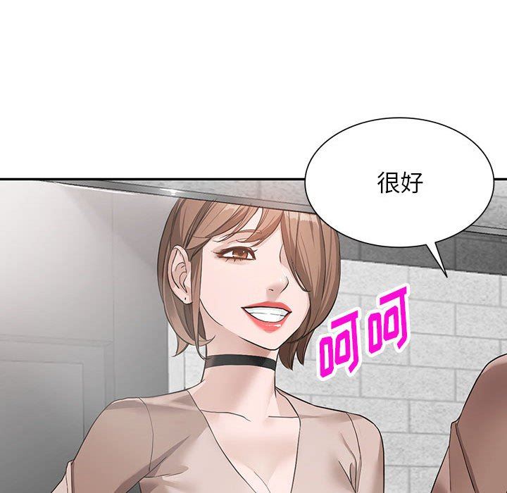 《阔少的女仆们》漫画最新章节第44话免费下拉式在线观看章节第【33】张图片