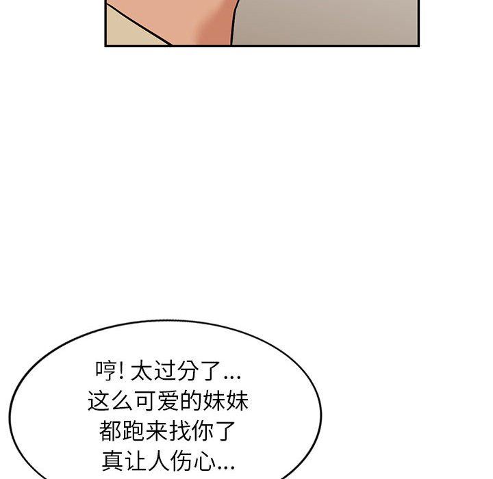 《阔少的女仆们》漫画最新章节第44话免费下拉式在线观看章节第【46】张图片