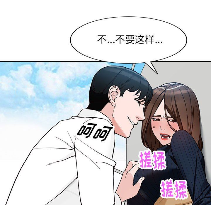 《阔少的女仆们》漫画最新章节第44话免费下拉式在线观看章节第【128】张图片