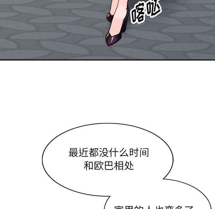 《阔少的女仆们》漫画最新章节第44话免费下拉式在线观看章节第【64】张图片