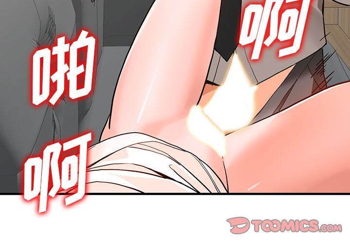 《阔少的女仆们》漫画最新章节第44话免费下拉式在线观看章节第【3】张图片