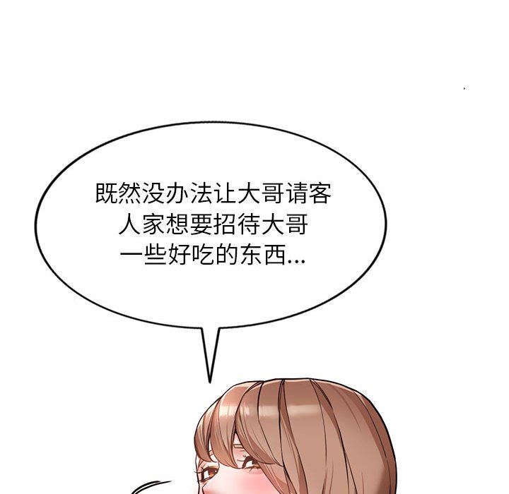 《阔少的女仆们》漫画最新章节第44话免费下拉式在线观看章节第【55】张图片