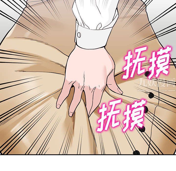 《阔少的女仆们》漫画最新章节第44话免费下拉式在线观看章节第【131】张图片