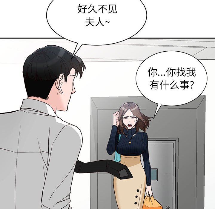 《阔少的女仆们》漫画最新章节第44话免费下拉式在线观看章节第【118】张图片