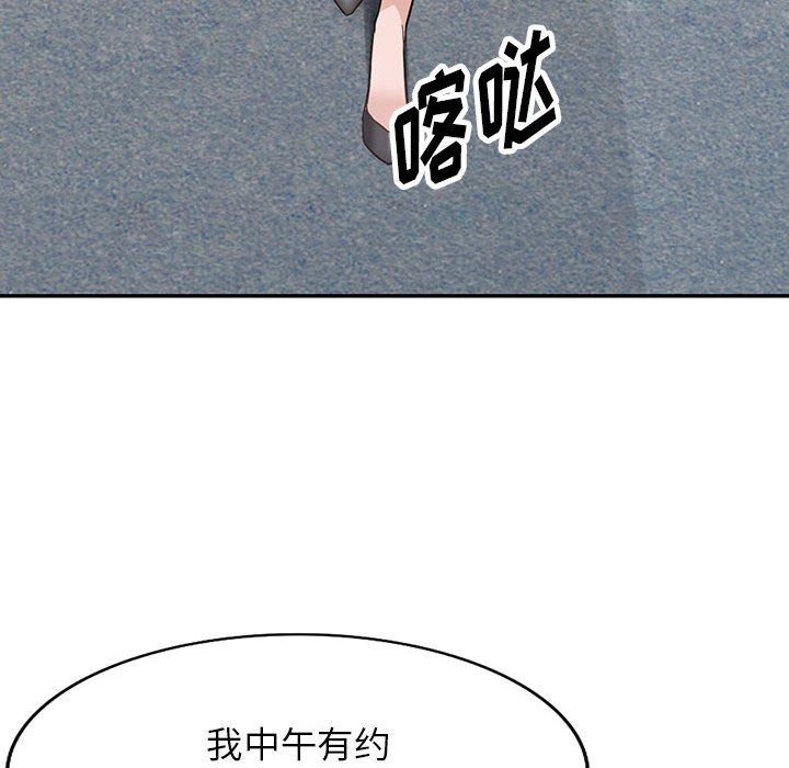 《阔少的女仆们》漫画最新章节第44话免费下拉式在线观看章节第【44】张图片