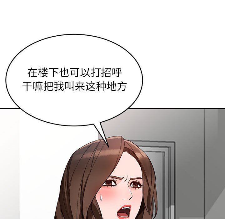 《阔少的女仆们》漫画最新章节第44话免费下拉式在线观看章节第【122】张图片