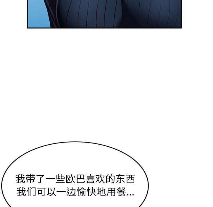 《阔少的女仆们》漫画最新章节第44话免费下拉式在线观看章节第【66】张图片