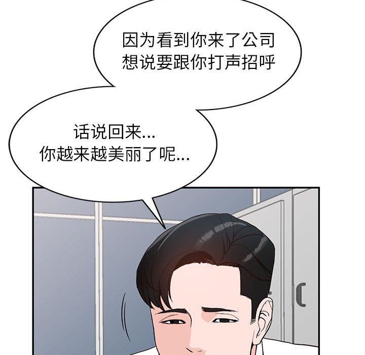 《阔少的女仆们》漫画最新章节第44话免费下拉式在线观看章节第【120】张图片