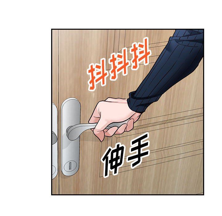 《阔少的女仆们》漫画最新章节第44话免费下拉式在线观看章节第【79】张图片