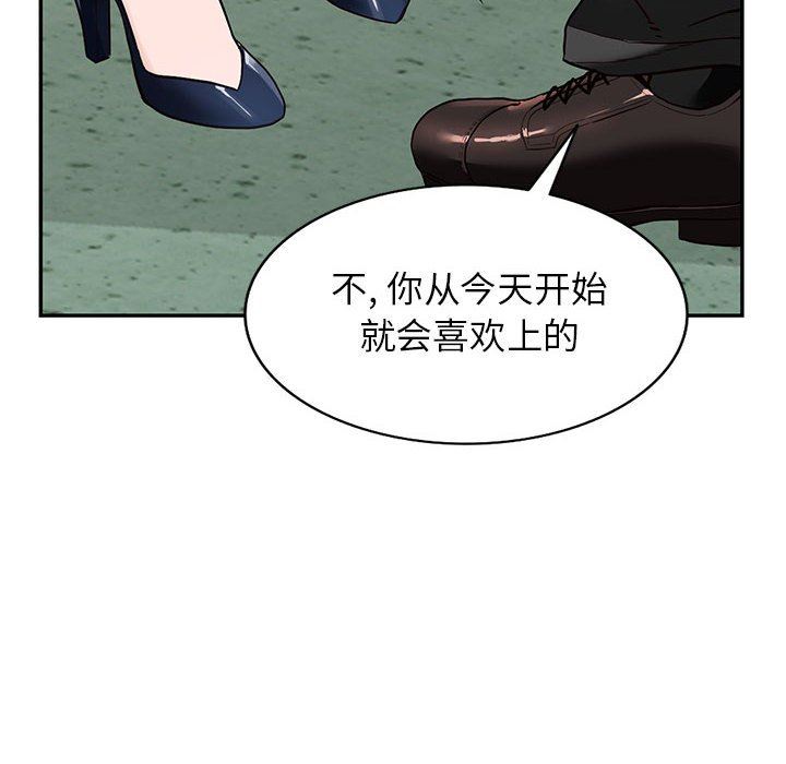 《阔少的女仆们》漫画最新章节第44话免费下拉式在线观看章节第【127】张图片