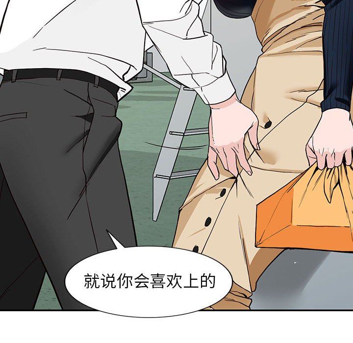 《阔少的女仆们》漫画最新章节第44话免费下拉式在线观看章节第【129】张图片