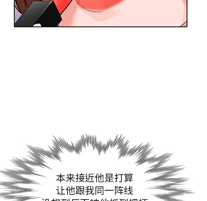 《阔少的女仆们》漫画最新章节第44话免费下拉式在线观看章节第【22】张图片