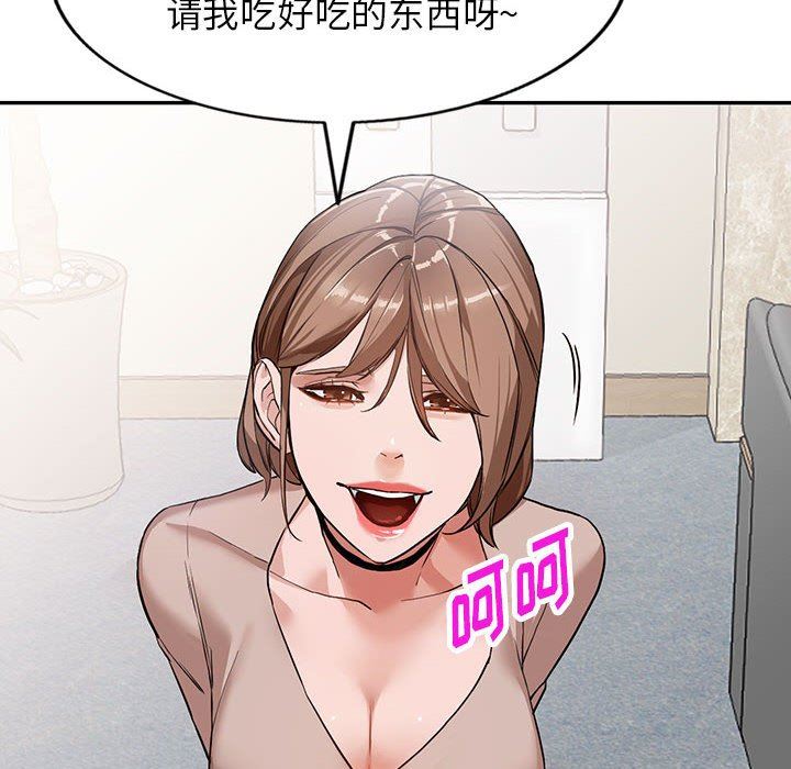 《阔少的女仆们》漫画最新章节第44话免费下拉式在线观看章节第【42】张图片