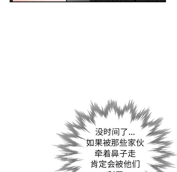 《阔少的女仆们》漫画最新章节第44话免费下拉式在线观看章节第【26】张图片